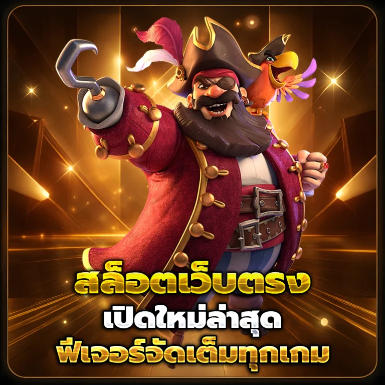 สล็อต iconx fun