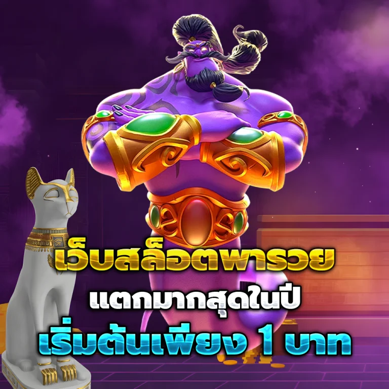 ทางเข้า iconx fun